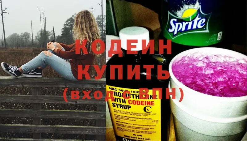 KRAKEN рабочий сайт  Санкт-Петербург  Кодеин Purple Drank 