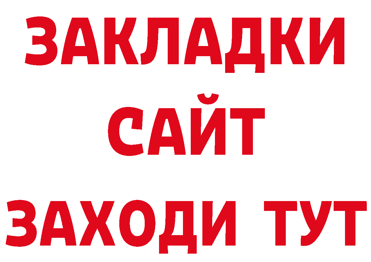 КЕТАМИН VHQ зеркало дарк нет ссылка на мегу Санкт-Петербург