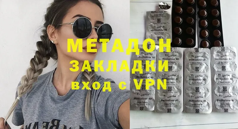 Метадон methadone  Санкт-Петербург 